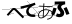 CAPTCHA